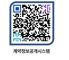 고성군청 물품수의계약현황 페이지로 이동 QR코드(http://contract.goseong.go.kr/contract/1pkz44@)