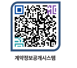 고성군청 물품수의계약현황 페이지로 이동 QR코드(http://contract.goseong.go.kr/contract/1pzq4f@)