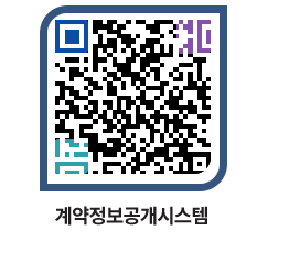 고성군청 물품수의계약현황 페이지로 이동 QR코드(http://contract.goseong.go.kr/contract/1q45bs@)