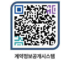 고성군청 물품수의계약현황 페이지로 이동 QR코드(http://contract.goseong.go.kr/contract/1qlsb5@)