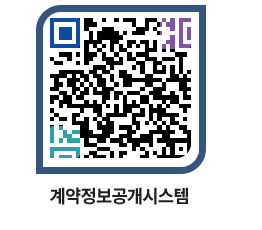 고성군청 물품수의계약현황 페이지로 이동 QR코드(http://contract.goseong.go.kr/contract/1qy0dk@)