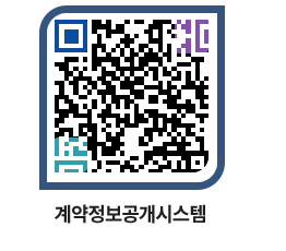 고성군청 물품수의계약현황 페이지로 이동 QR코드(http://contract.goseong.go.kr/contract/1rbi0e@)