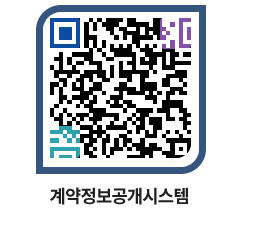 고성군청 물품수의계약현황 페이지로 이동 QR코드(http://contract.goseong.go.kr/contract/1rsutq@)