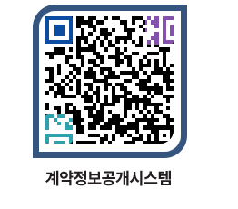 고성군청 물품수의계약현황 페이지로 이동 QR코드(http://contract.goseong.go.kr/contract/1rvpww@)