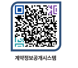 고성군청 물품수의계약현황 페이지로 이동 QR코드(http://contract.goseong.go.kr/contract/1sefif@)