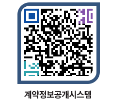 고성군청 물품수의계약현황 페이지로 이동 QR코드(http://contract.goseong.go.kr/contract/1sjkbr@)