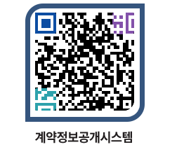 고성군청 물품수의계약현황 페이지로 이동 QR코드(http://contract.goseong.go.kr/contract/1t5mh2@)