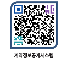 고성군청 물품수의계약현황 페이지로 이동 QR코드(http://contract.goseong.go.kr/contract/1tartn@)