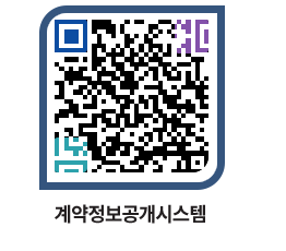 고성군청 물품수의계약현황 페이지로 이동 QR코드(http://contract.goseong.go.kr/contract/1uocnv@)