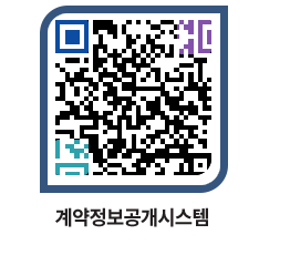 고성군청 물품수의계약현황 페이지로 이동 QR코드(http://contract.goseong.go.kr/contract/1uov4q@)