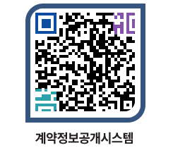 고성군청 물품수의계약현황 페이지로 이동 QR코드(http://contract.goseong.go.kr/contract/1v13us@)