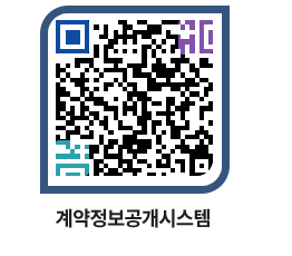 고성군청 물품수의계약현황 페이지로 이동 QR코드(http://contract.goseong.go.kr/contract/1vptou@)