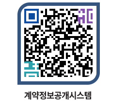 고성군청 물품수의계약현황 페이지로 이동 QR코드(http://contract.goseong.go.kr/contract/1vslyb@)