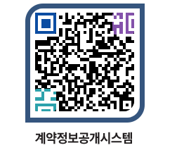 고성군청 물품수의계약현황 페이지로 이동 QR코드(http://contract.goseong.go.kr/contract/1wbqr1@)