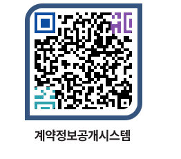 고성군청 물품수의계약현황 페이지로 이동 QR코드(http://contract.goseong.go.kr/contract/1wfo3w@)