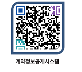 고성군청 물품수의계약현황 페이지로 이동 QR코드(http://contract.goseong.go.kr/contract/1wfyo3@)