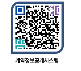 고성군청 물품수의계약현황 페이지로 이동 QR코드(http://contract.goseong.go.kr/contract/1yj4wb@)