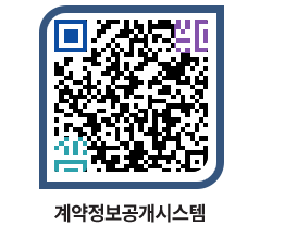 고성군청 물품수의계약현황 페이지로 이동 QR코드(http://contract.goseong.go.kr/contract/1zoa0i@)