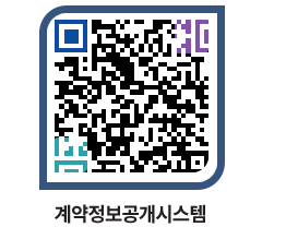 고성군청 물품수의계약현황 페이지로 이동 QR코드(http://contract.goseong.go.kr/contract/1zvhq3@)