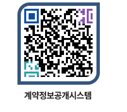 고성군청 물품수의계약현황 페이지로 이동 QR코드(http://contract.goseong.go.kr/contract/1zvopw@)