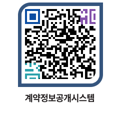 고성군청 물품수의계약현황 페이지로 이동 QR코드(http://contract.goseong.go.kr/contract/2015s0@)