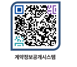 고성군청 물품수의계약현황 페이지로 이동 QR코드(http://contract.goseong.go.kr/contract/21dvrf@)