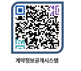 고성군청 물품수의계약현황 페이지로 이동 QR코드(http://contract.goseong.go.kr/contract/23wctj@)