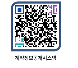 고성군청 물품수의계약현황 페이지로 이동 QR코드(http://contract.goseong.go.kr/contract/24hlwc@)