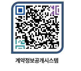 고성군청 물품수의계약현황 페이지로 이동 QR코드(http://contract.goseong.go.kr/contract/24xxzl@)