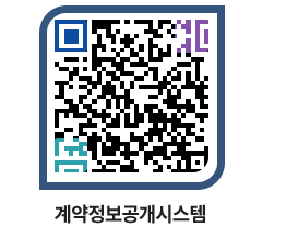 고성군청 물품수의계약현황 페이지로 이동 QR코드(http://contract.goseong.go.kr/contract/2a4hth@)