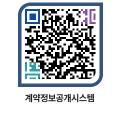 고성군청 물품수의계약현황 페이지로 이동 QR코드(http://contract.goseong.go.kr/contract/2aoe2a@)