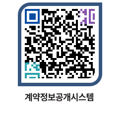 고성군청 물품수의계약현황 페이지로 이동 QR코드(http://contract.goseong.go.kr/contract/2ddamu@)