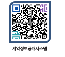 고성군청 물품수의계약현황 페이지로 이동 QR코드(http://contract.goseong.go.kr/contract/2dwhft@)