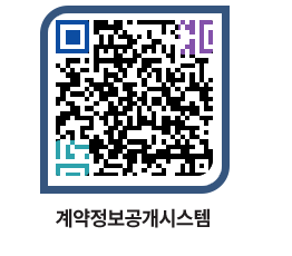 고성군청 물품수의계약현황 페이지로 이동 QR코드(http://contract.goseong.go.kr/contract/2emlkm@)