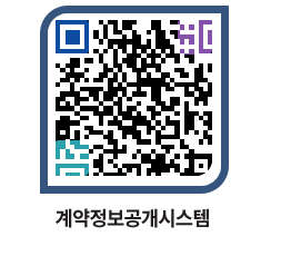 고성군청 물품수의계약현황 페이지로 이동 QR코드(http://contract.goseong.go.kr/contract/2f3mni@)