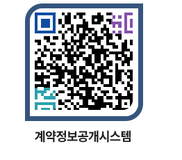 고성군청 물품수의계약현황 페이지로 이동 QR코드(http://contract.goseong.go.kr/contract/2feev4@)