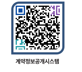 고성군청 물품수의계약현황 페이지로 이동 QR코드(http://contract.goseong.go.kr/contract/2ffzsn@)