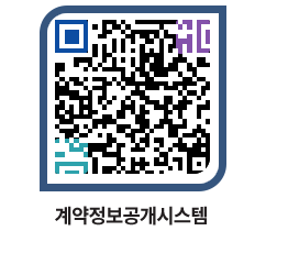 고성군청 물품수의계약현황 페이지로 이동 QR코드(http://contract.goseong.go.kr/contract/2fq4dk@)