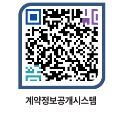 고성군청 물품수의계약현황 페이지로 이동 QR코드(http://contract.goseong.go.kr/contract/2g2b5y@)