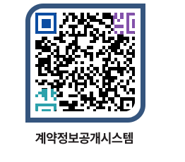 고성군청 물품수의계약현황 페이지로 이동 QR코드(http://contract.goseong.go.kr/contract/2g3q4s@)