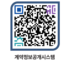 고성군청 물품수의계약현황 페이지로 이동 QR코드(http://contract.goseong.go.kr/contract/2hsne3@)