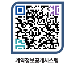 고성군청 물품수의계약현황 페이지로 이동 QR코드(http://contract.goseong.go.kr/contract/2igf05@)