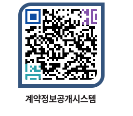 고성군청 물품수의계약현황 페이지로 이동 QR코드(http://contract.goseong.go.kr/contract/2igtma@)