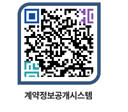 고성군청 물품수의계약현황 페이지로 이동 QR코드(http://contract.goseong.go.kr/contract/2imbqp@)