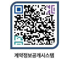 고성군청 물품수의계약현황 페이지로 이동 QR코드(http://contract.goseong.go.kr/contract/2ixixl@)