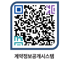 고성군청 물품수의계약현황 페이지로 이동 QR코드(http://contract.goseong.go.kr/contract/2jld23@)