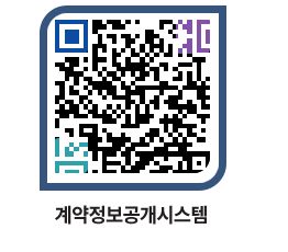 고성군청 물품수의계약현황 페이지로 이동 QR코드(http://contract.goseong.go.kr/contract/2kc0vp@)