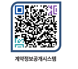 고성군청 물품수의계약현황 페이지로 이동 QR코드(http://contract.goseong.go.kr/contract/2ke1iw@)