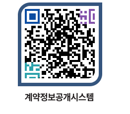 고성군청 물품수의계약현황 페이지로 이동 QR코드(http://contract.goseong.go.kr/contract/2kepik@)