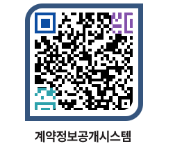 고성군청 물품수의계약현황 페이지로 이동 QR코드(http://contract.goseong.go.kr/contract/2loteo@)